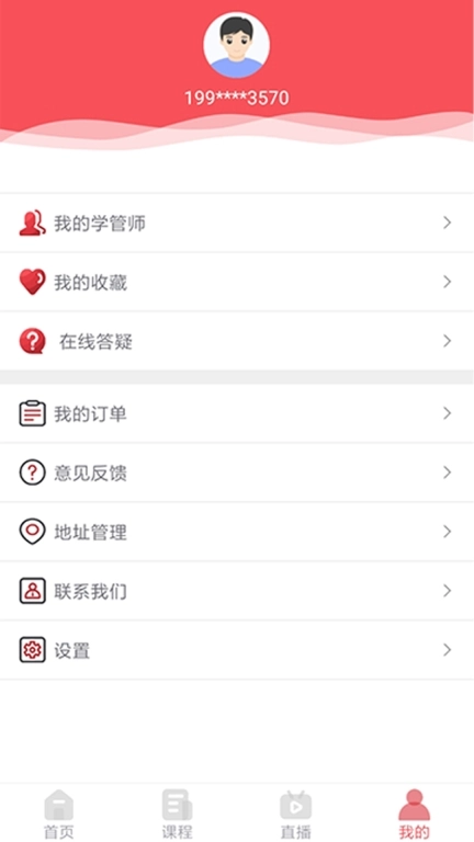 锲学学员中心