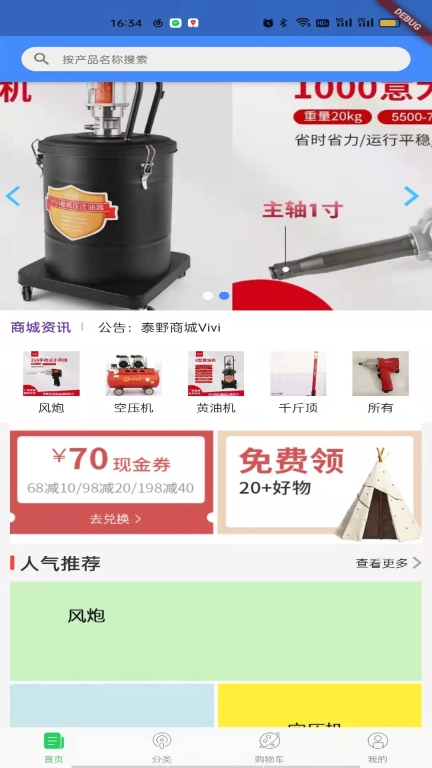 车好修