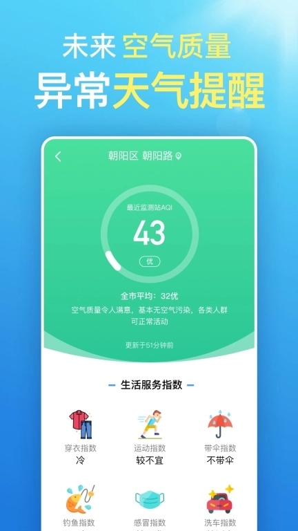 更云天气预报-几点几分天气预报