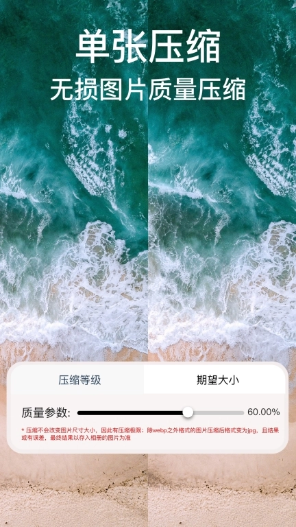 ImgMeta图片压缩专家-照片压缩