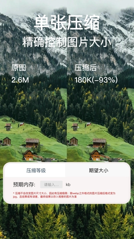 ImgMeta图片压缩专家-照片压缩