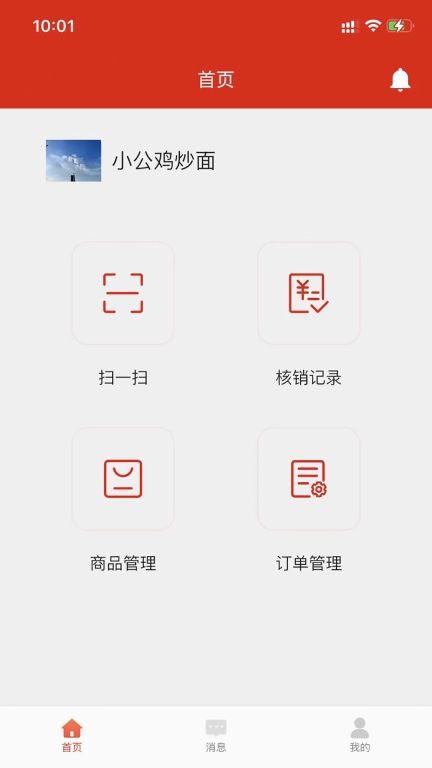 工会E卡商家版