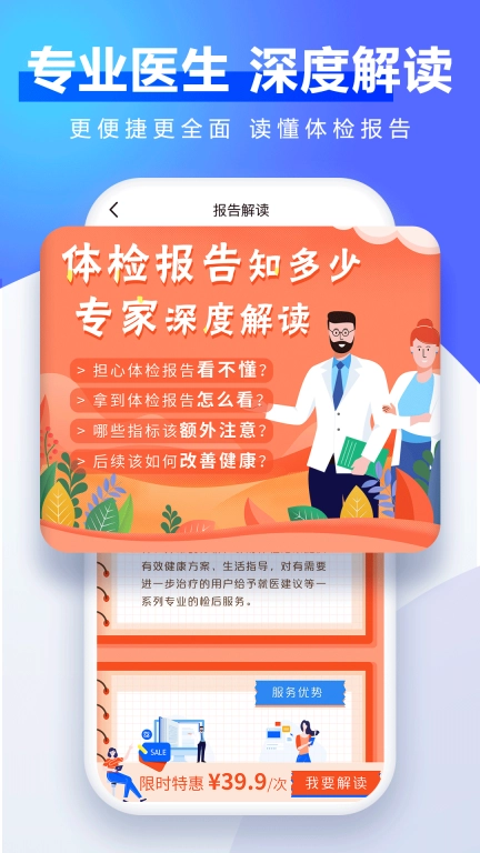 佳疗健康-美年瑞慈慈铭体检