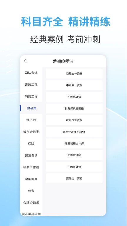 职业考证考试宝典-电网职称考试