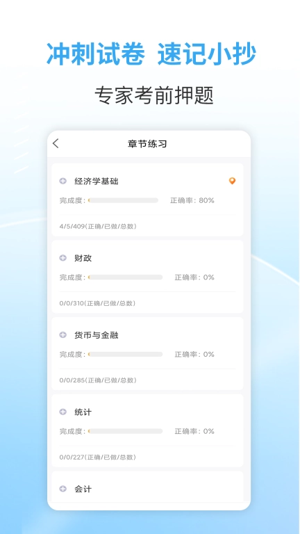职业考证考试宝典-电网职称考试
