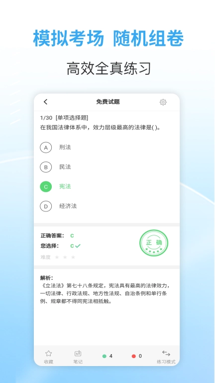 职业考证考试宝典-电网职称考试