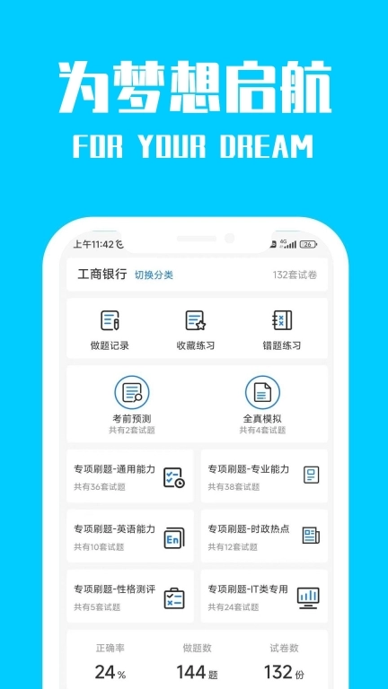 桐果-为梦想启航