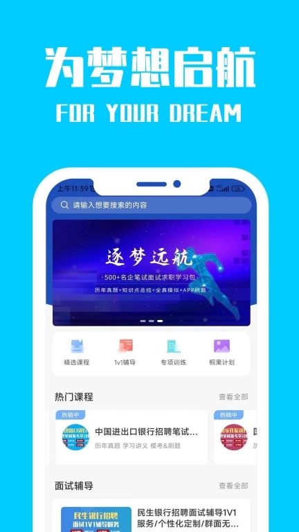 桐果-为梦想启航