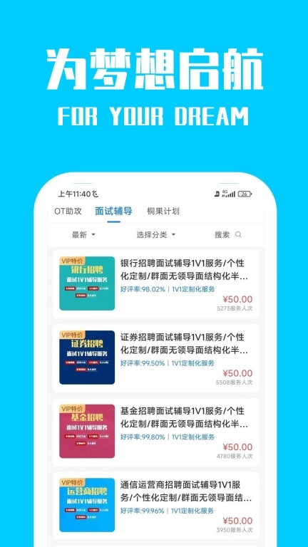 桐果-为梦想启航