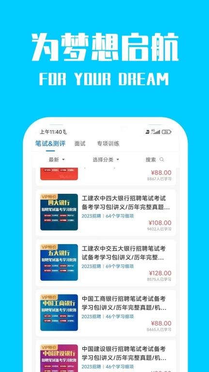 桐果-为梦想启航