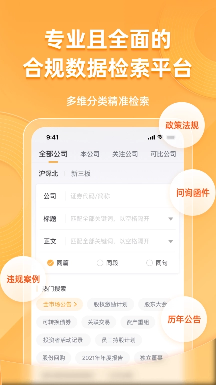 信公小安-让董办工作更安心
