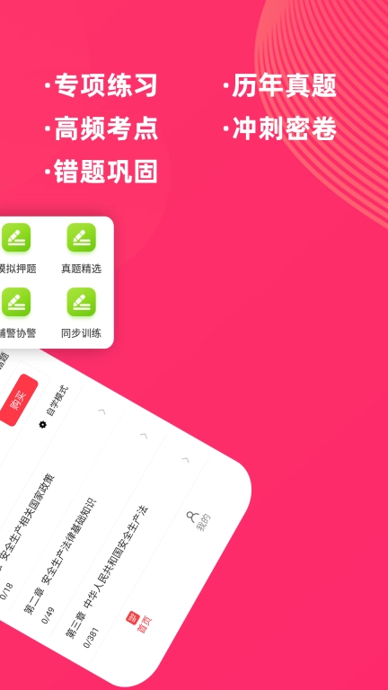注册安全工程师牛题库-安全工程师