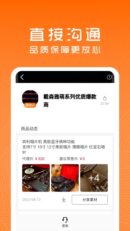 货源档口-货源批发网