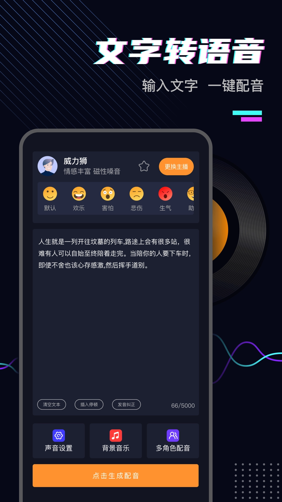 斗帝配音