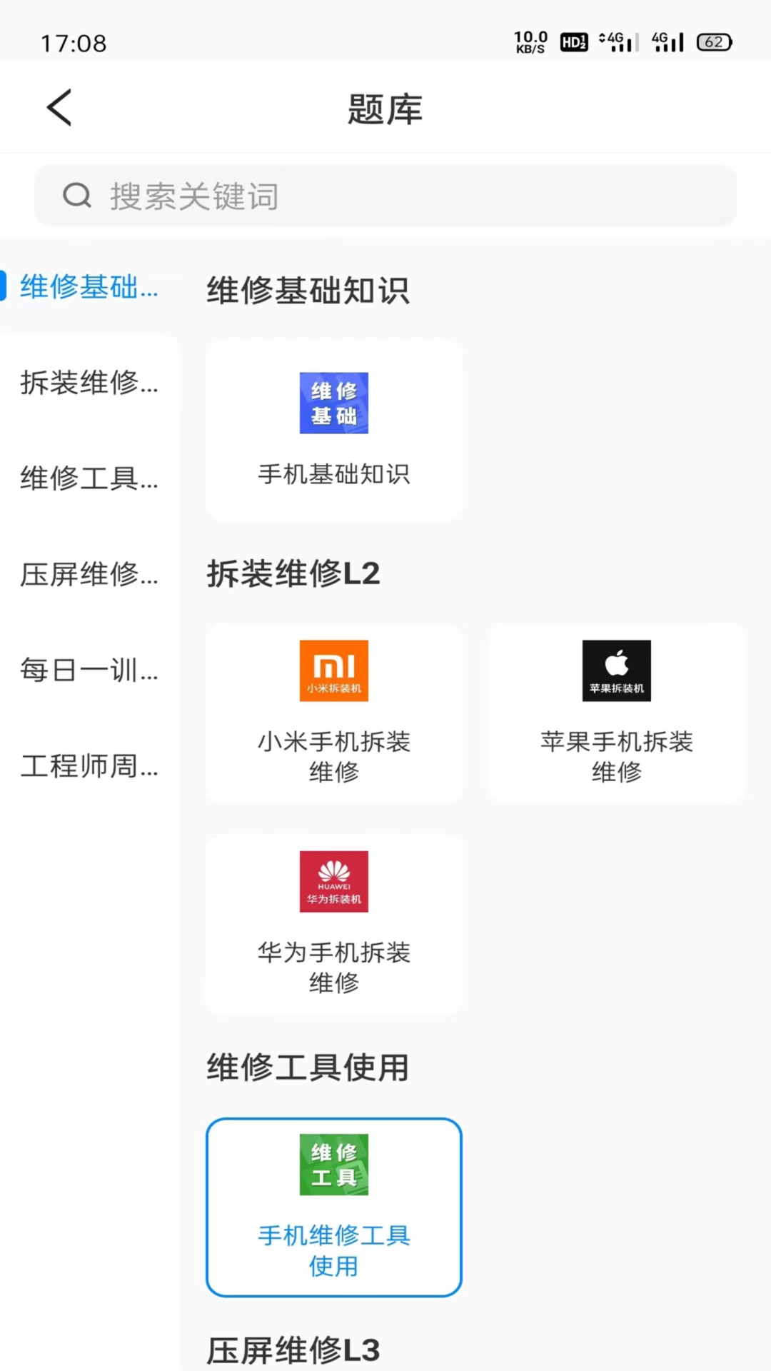 易修哥