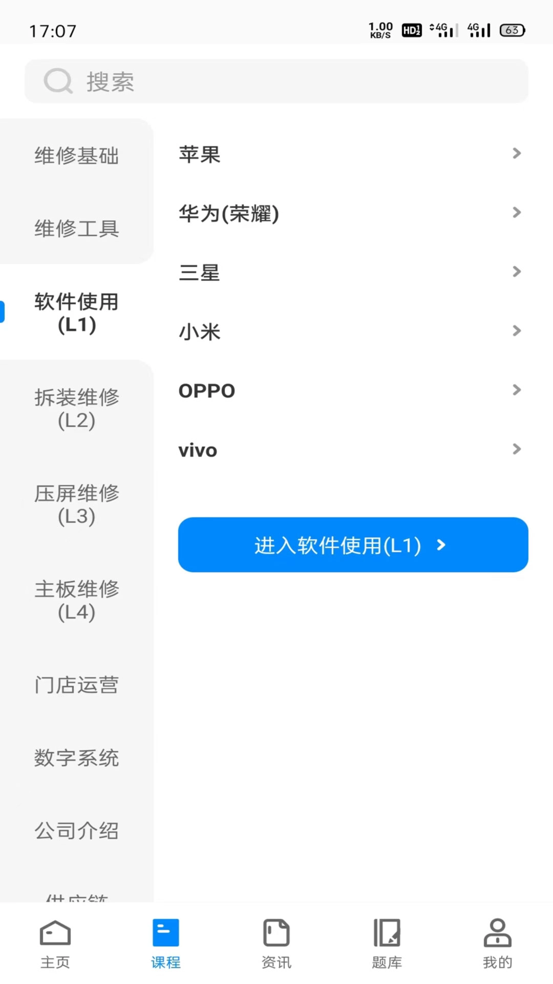 易修哥