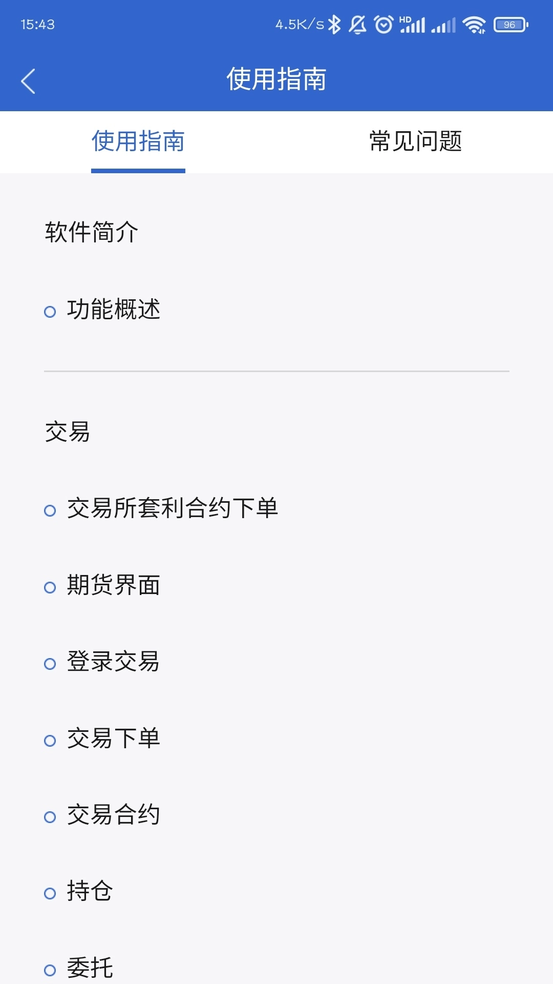 佛山金控期货