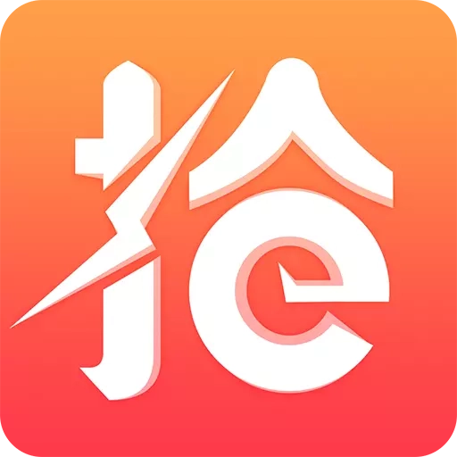 极客抢