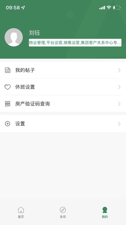 安泰服务