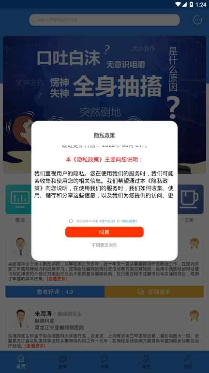 癫痫去哪治