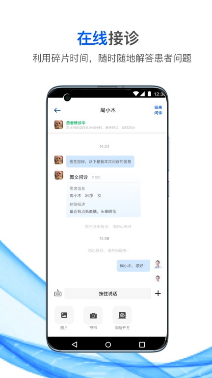 快医生