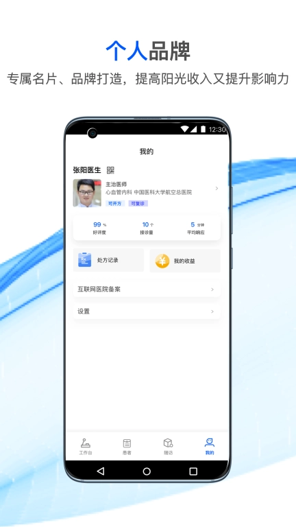 快医生