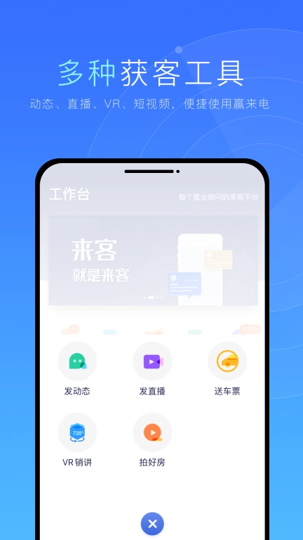 乐居来客