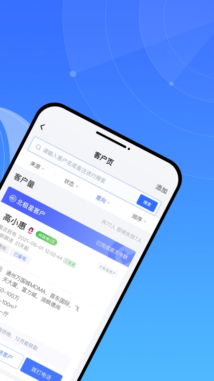 乐居来客