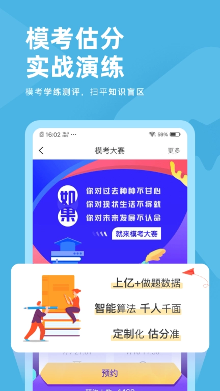 成考刷题库-成人自考本科刷题神器