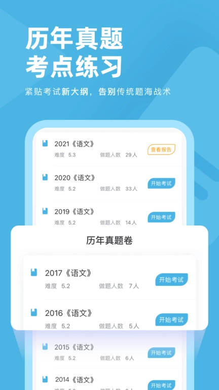 成考刷题库-成人自考本科刷题神器