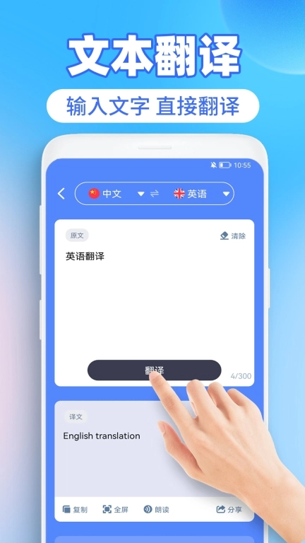 中英互译翻译器-拍照翻译