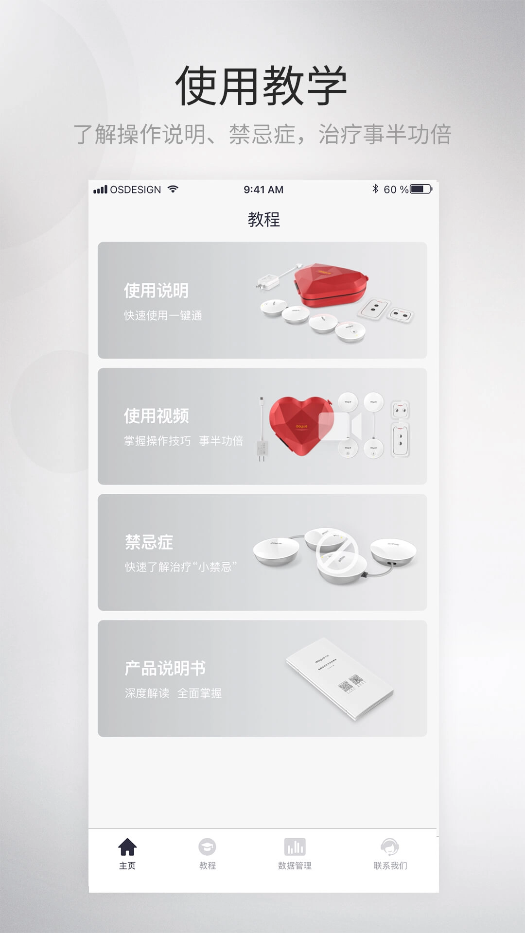 大悦塑形