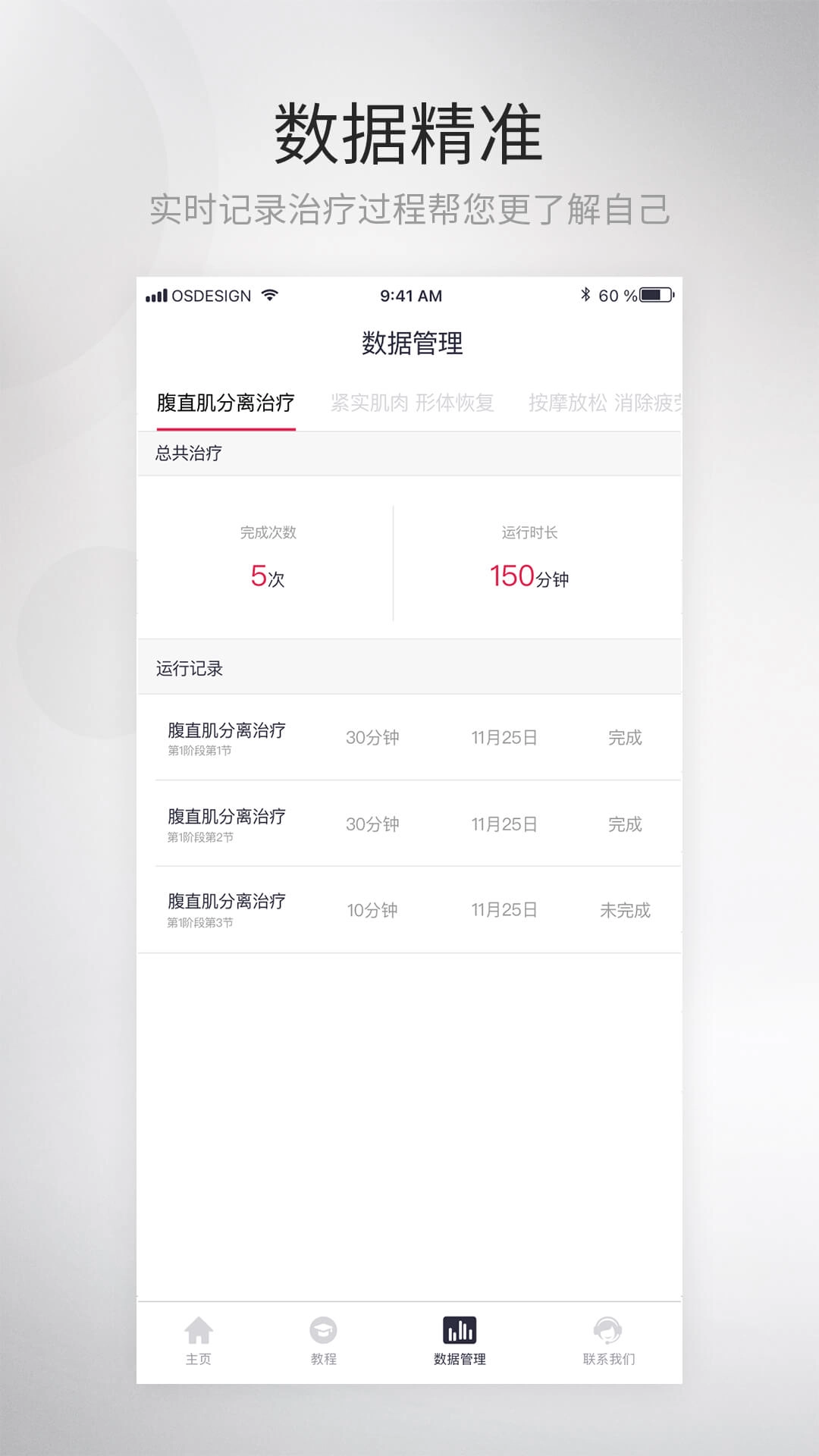 大悦塑形