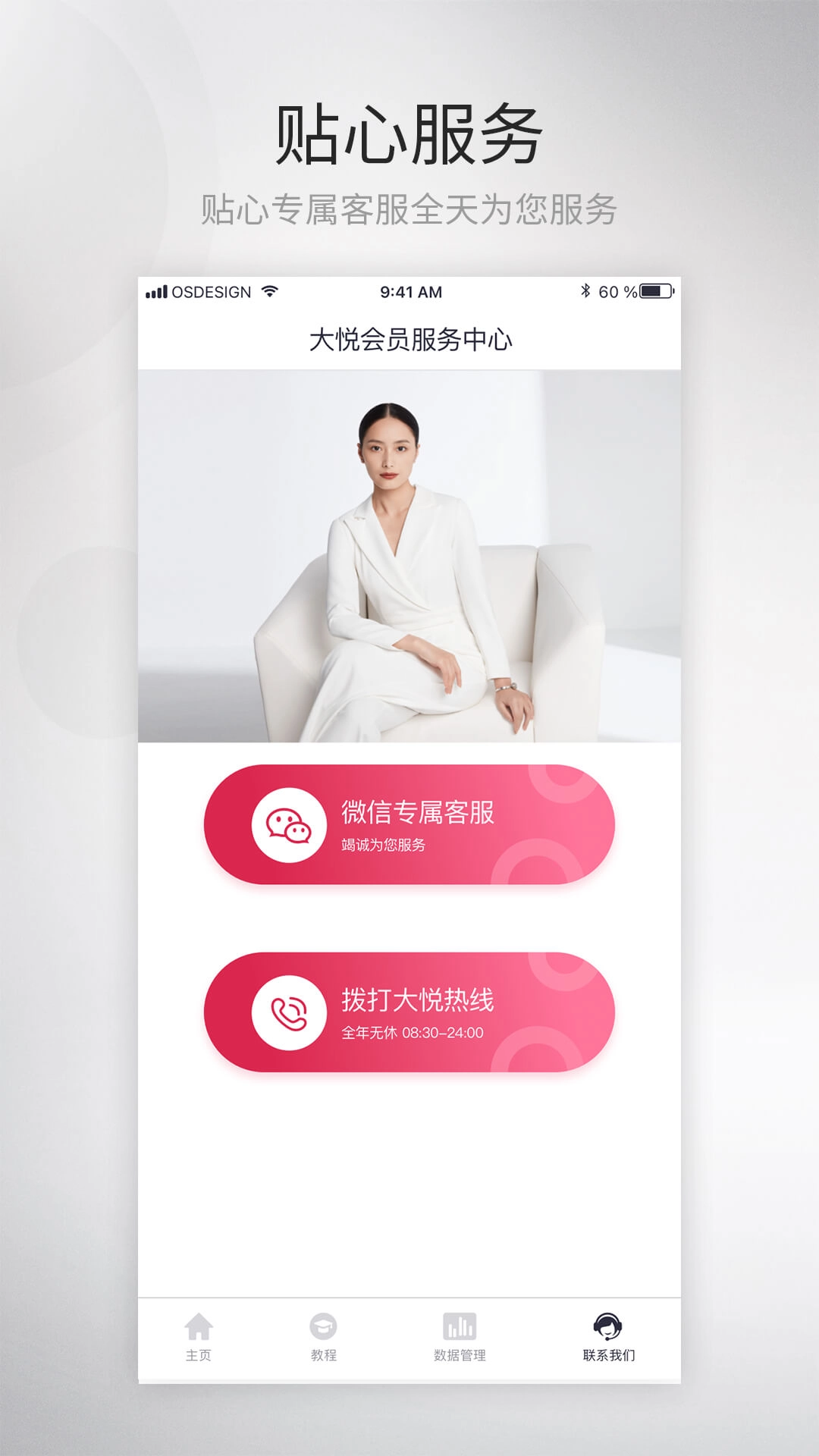 大悦塑形