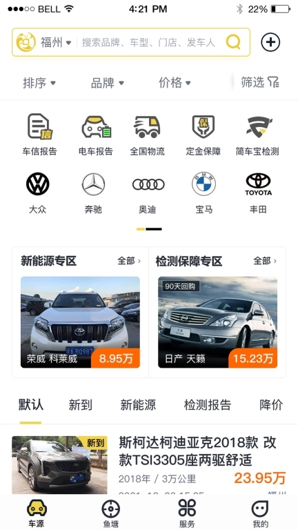 金鱼塘-全国车商内网
