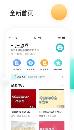 金玉良研
