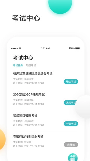 金玉良研