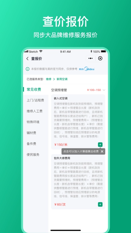 扳手记账-收据记账