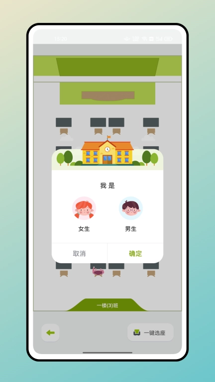 学霸自习室