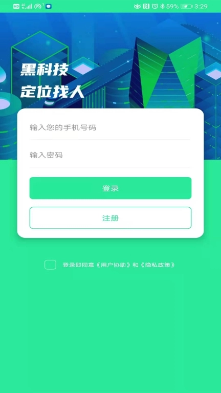 云宝定位