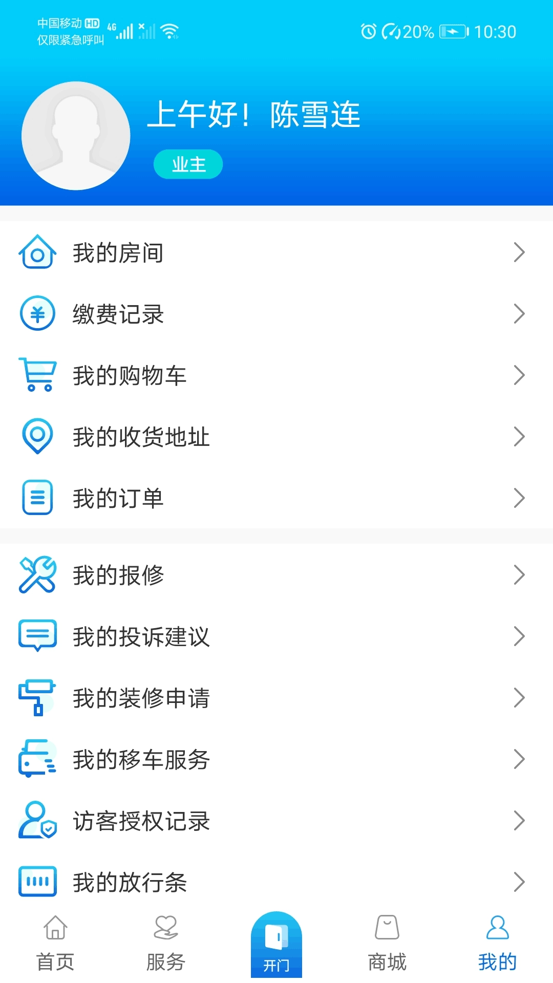 幸福慧