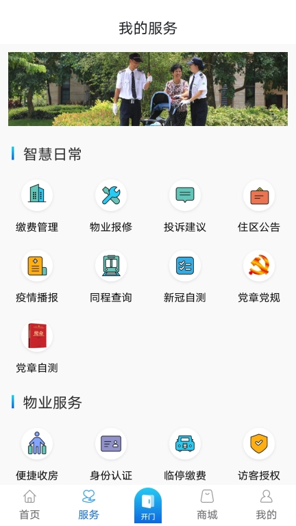 幸福慧