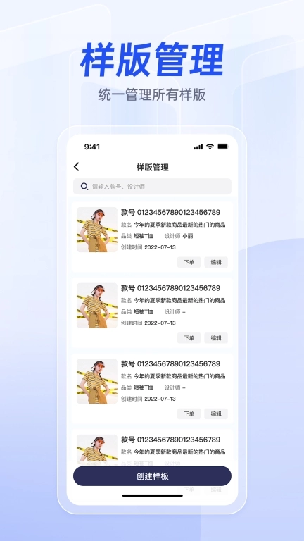 衣者