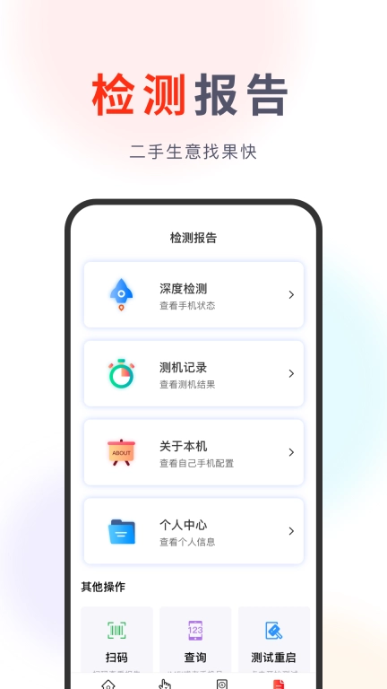 果快回收