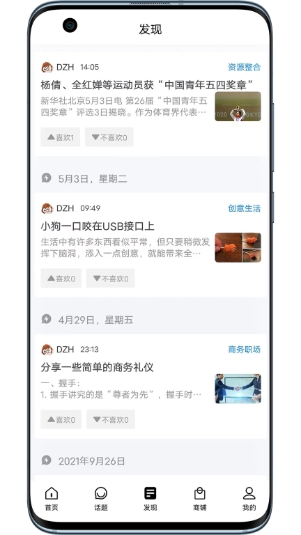 DZH知识库