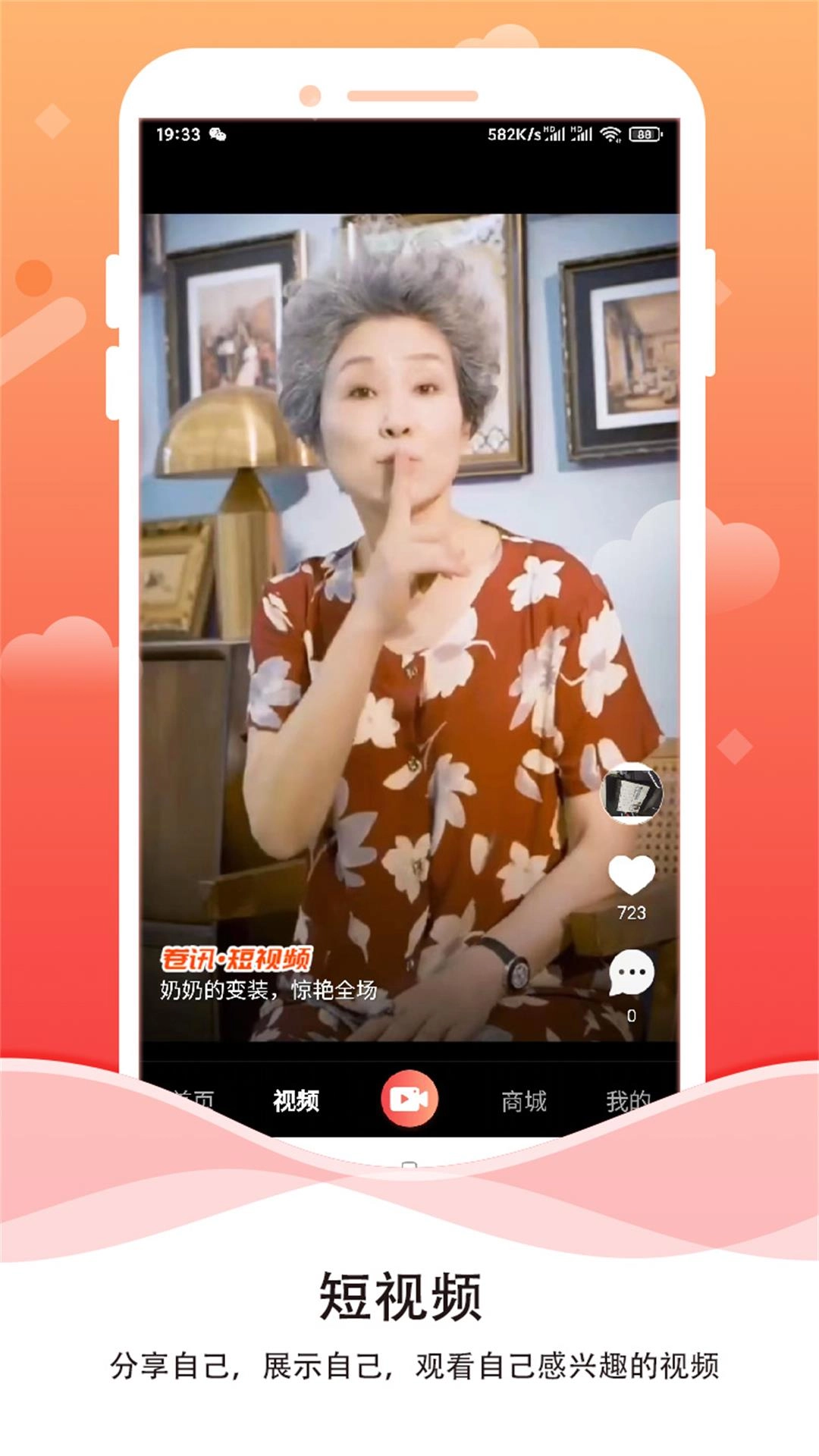 卷讯-中老年运动生活服务平台