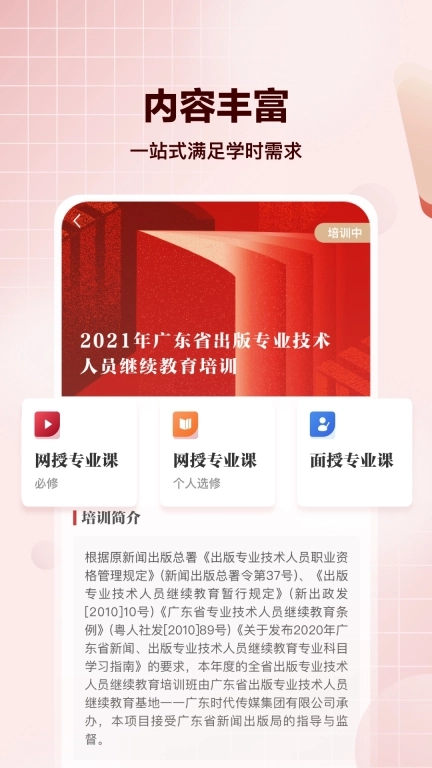 求索-职业技能在线培训
