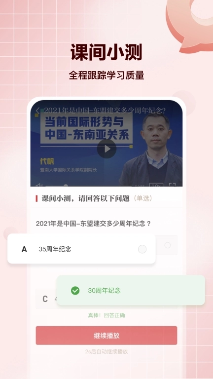 求索-职业技能在线培训