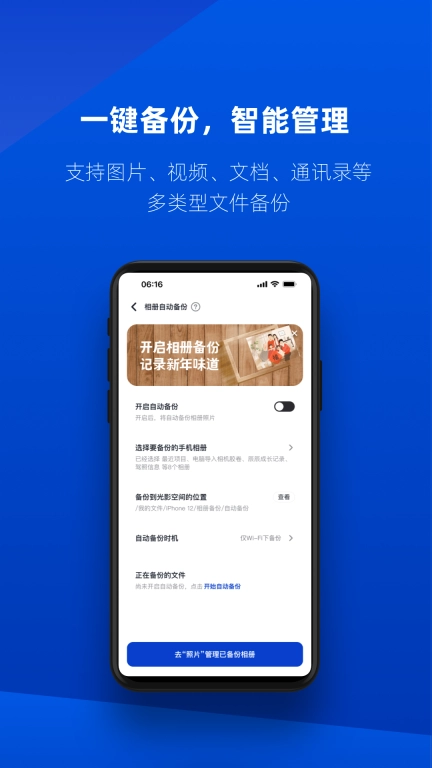 速界