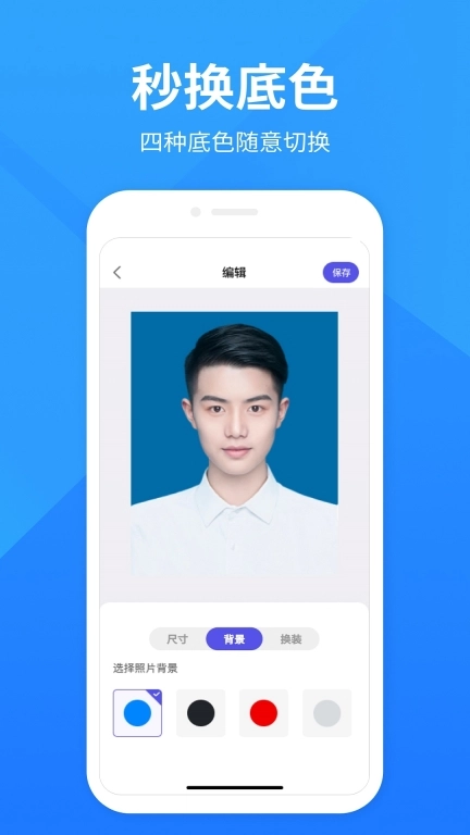 彩映证件照